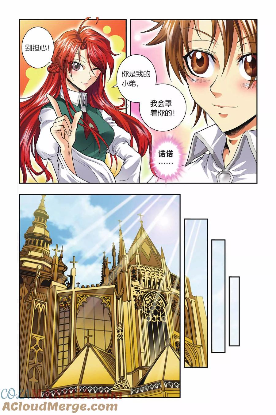第7页