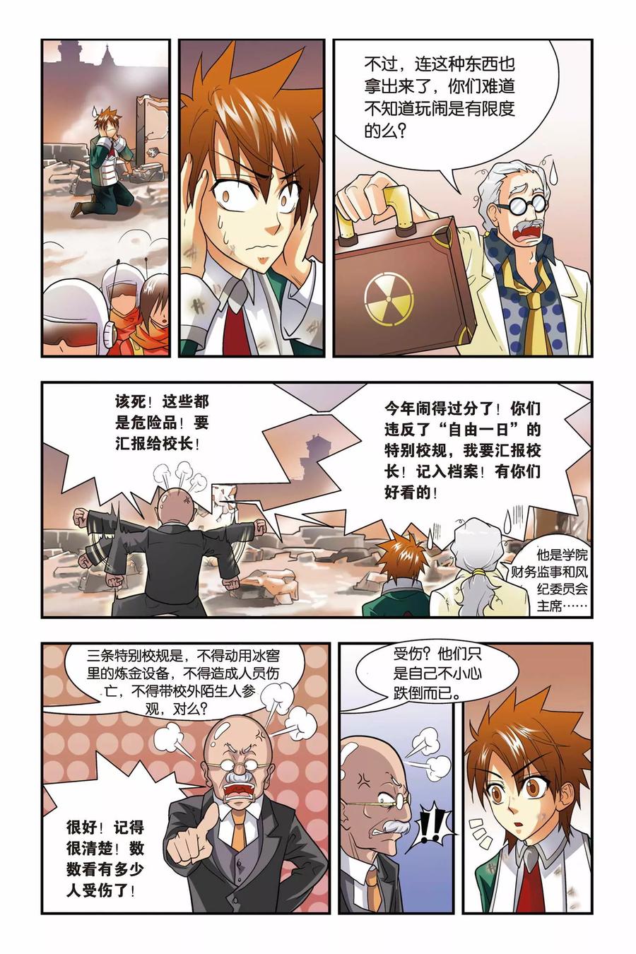 第20页