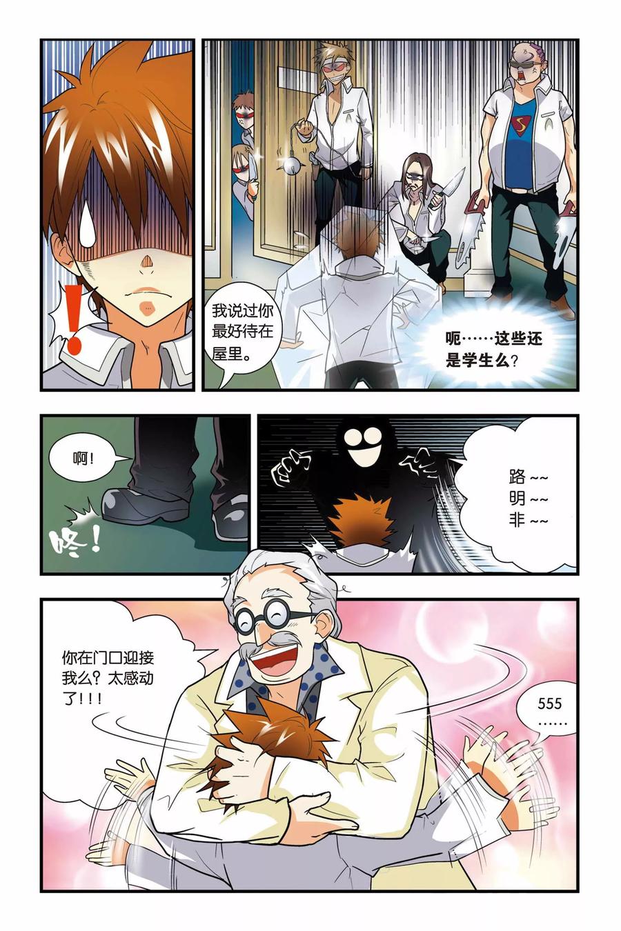 第8页
