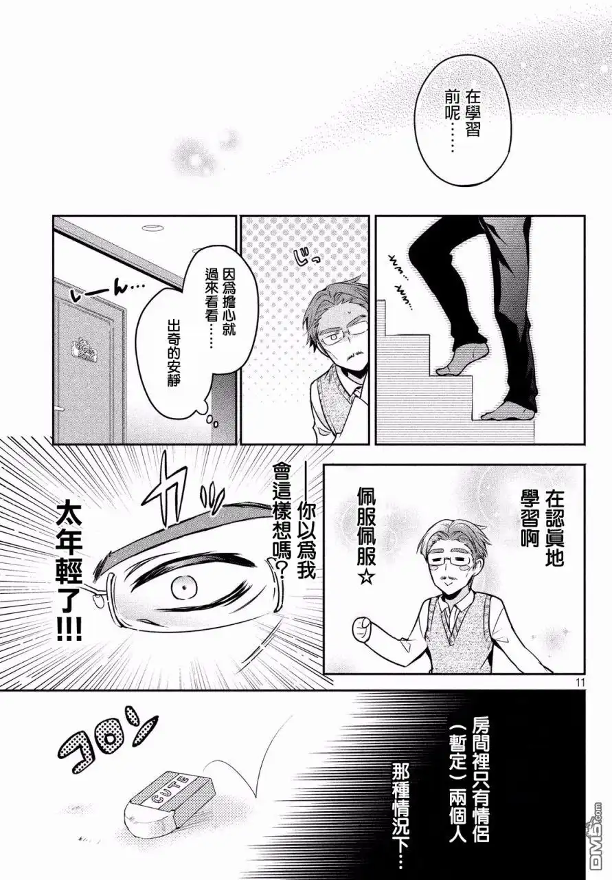 第11页
