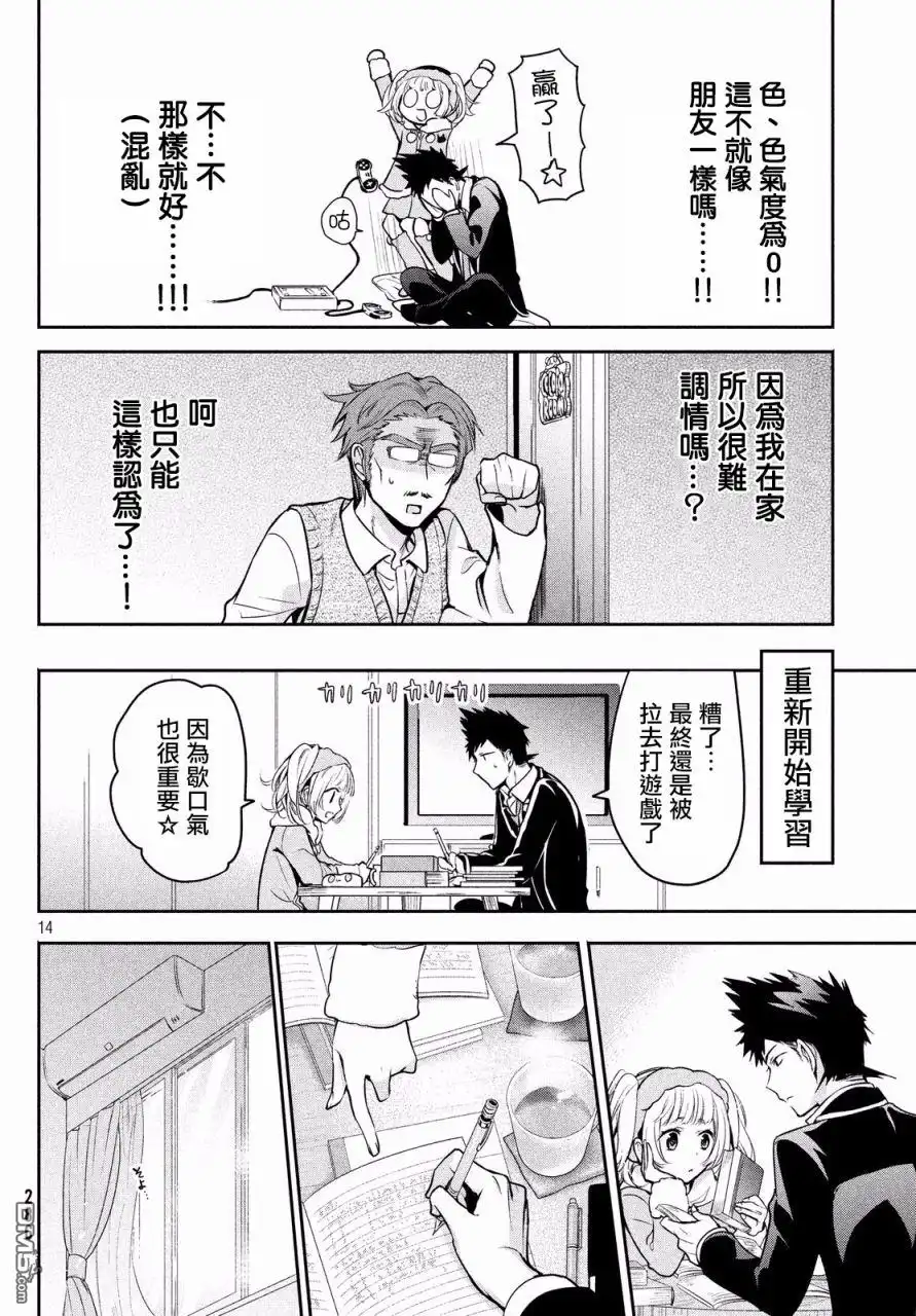第14页
