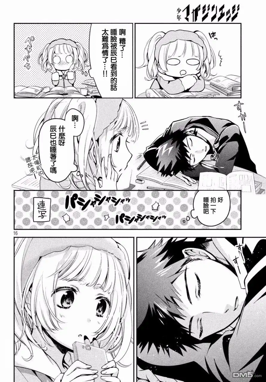 第16页