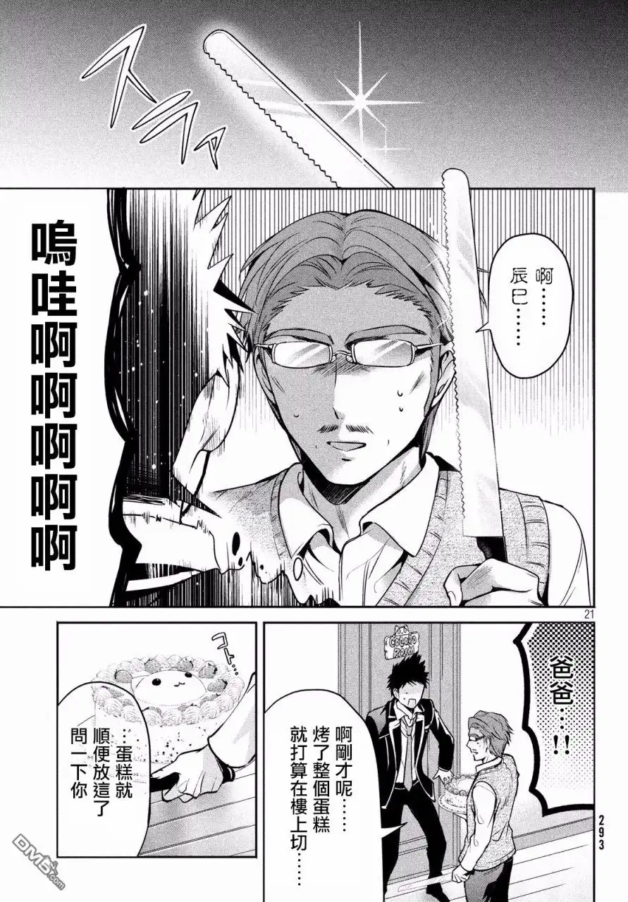 第21页