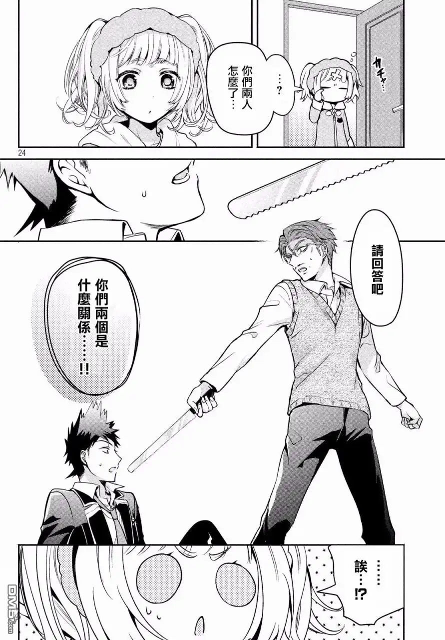 第24页