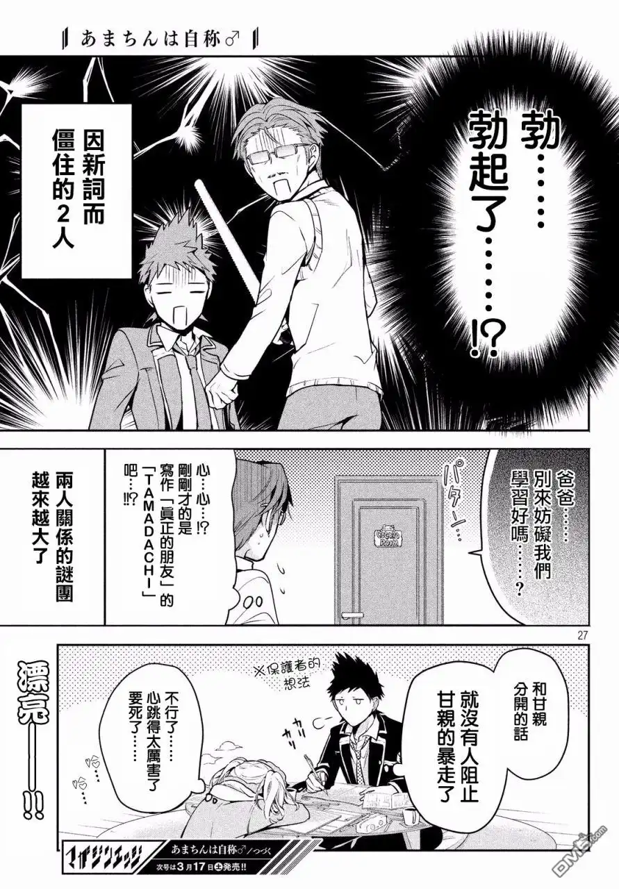 第27页