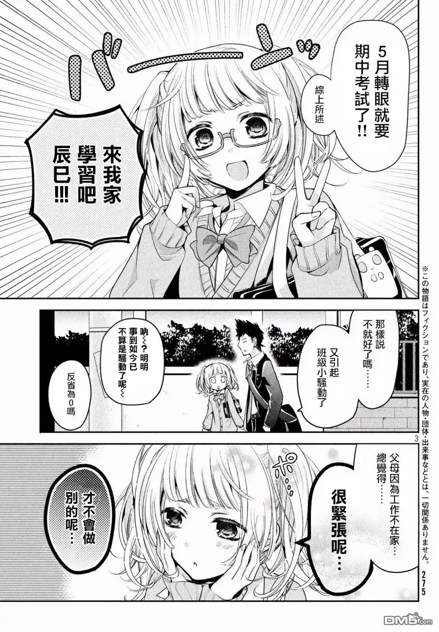 第3页