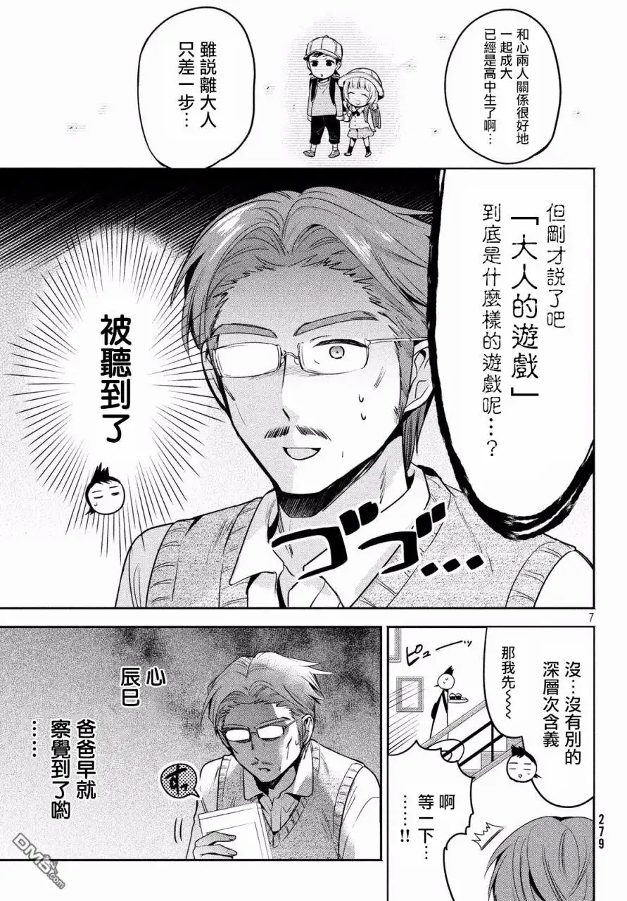 第7页