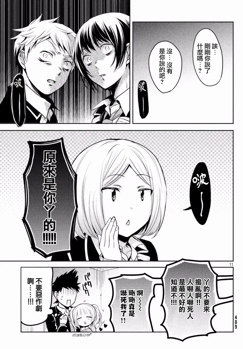 第11页