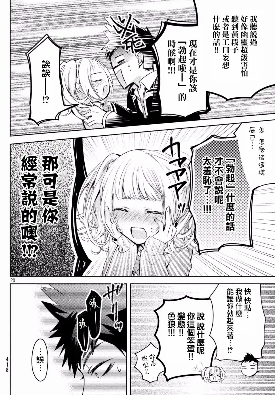 第20页