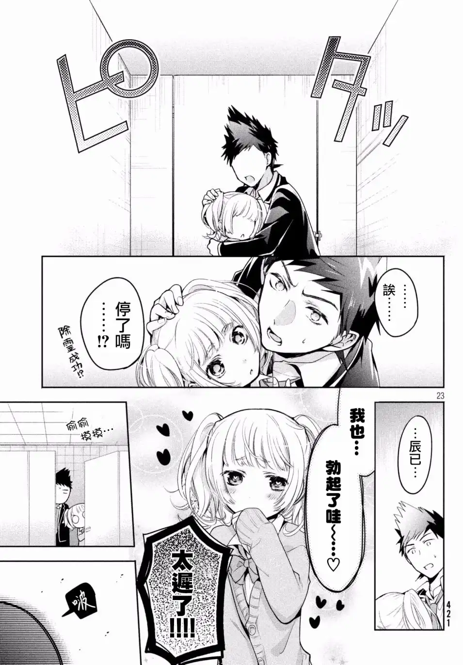 第23页