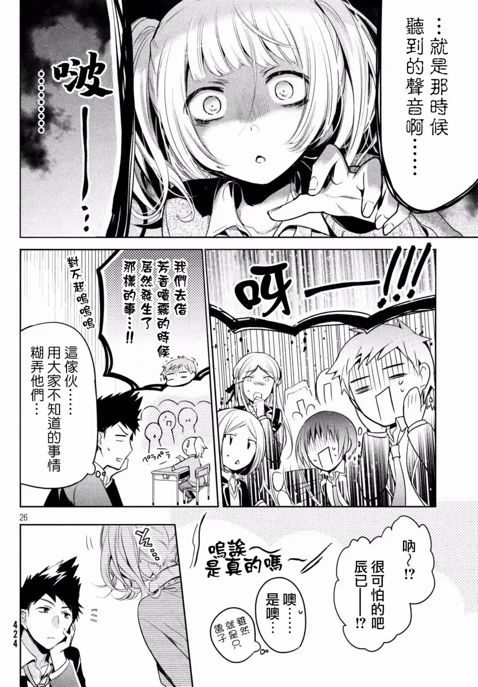 第26页