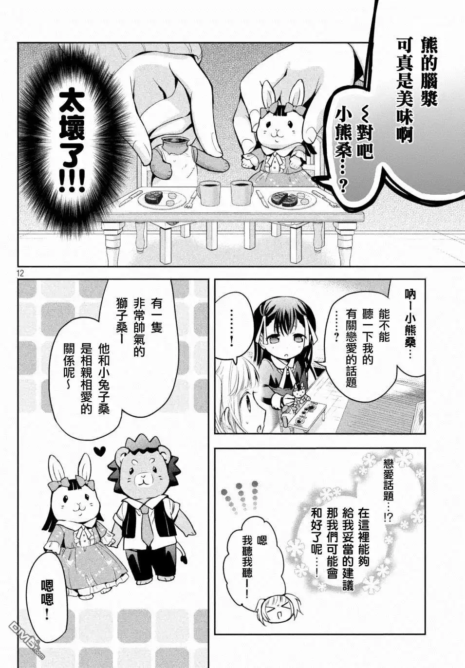 第12页