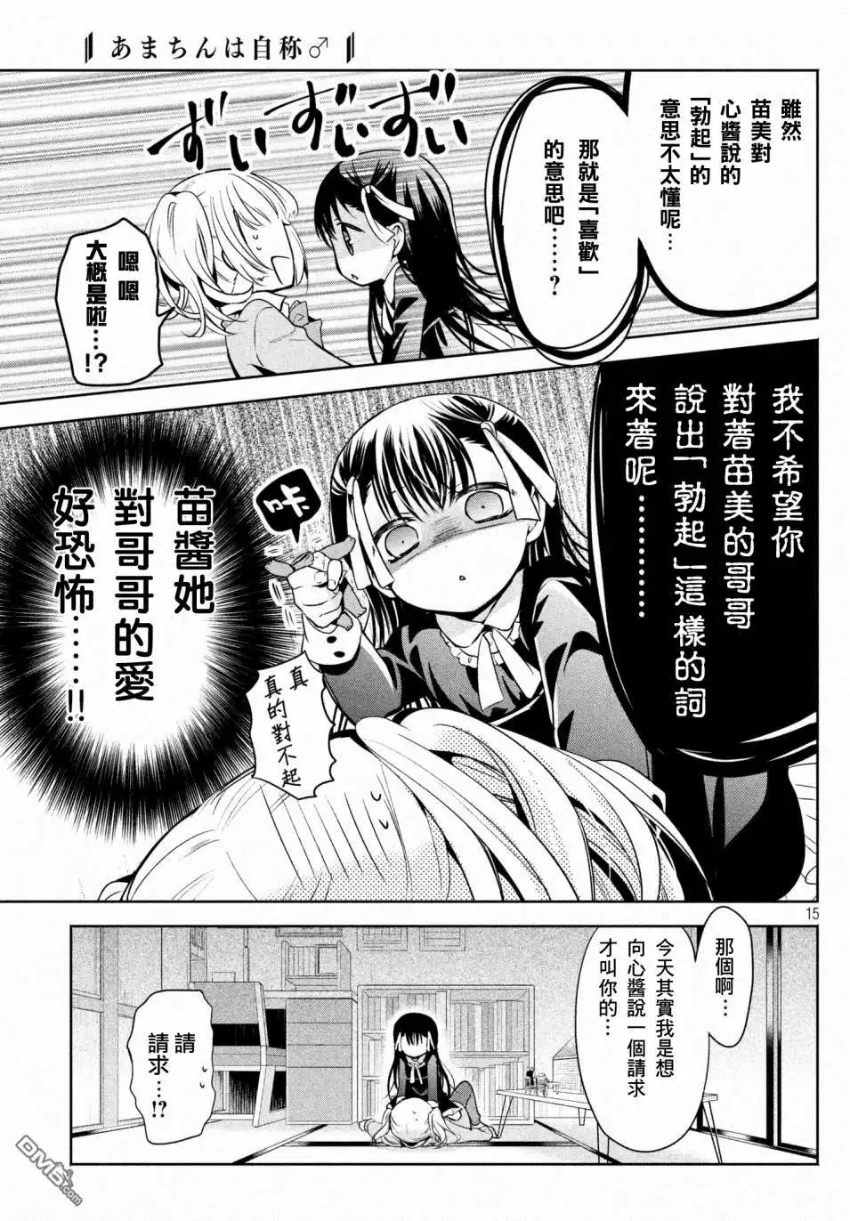 第15页