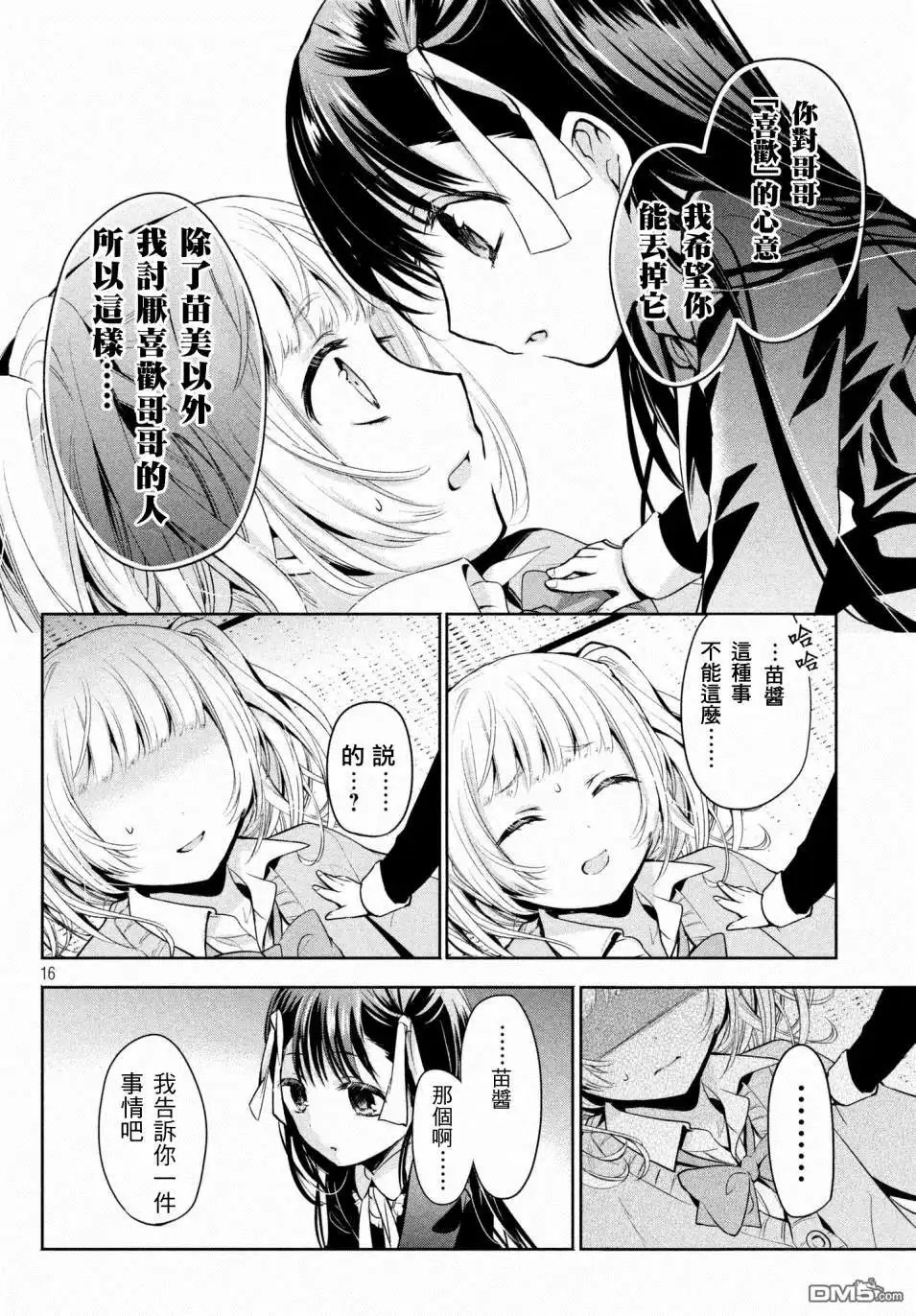 第16页