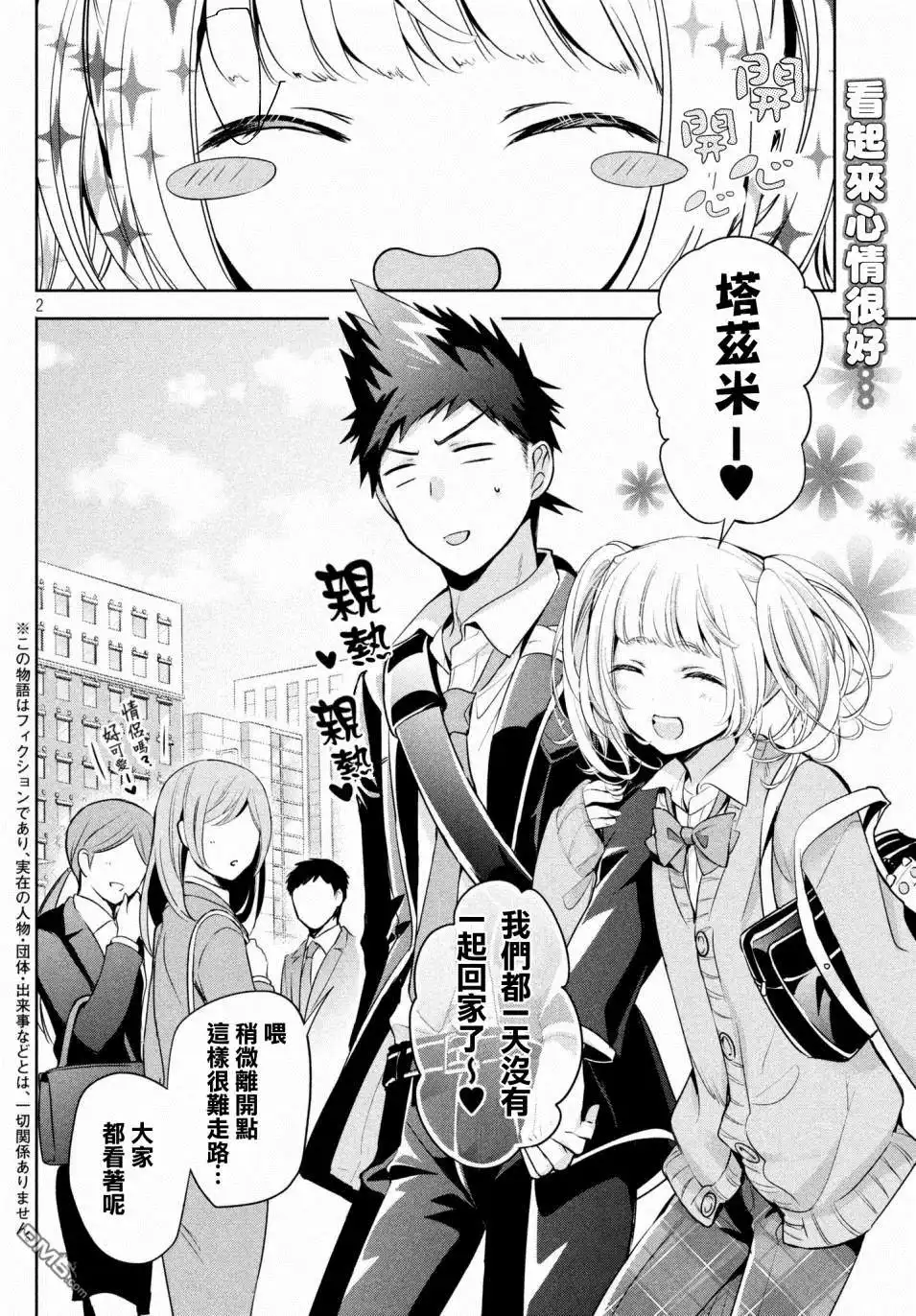 第2页
