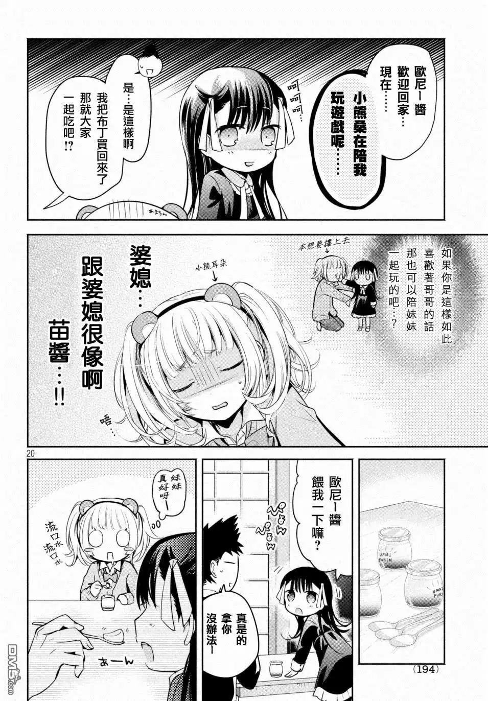 第20页