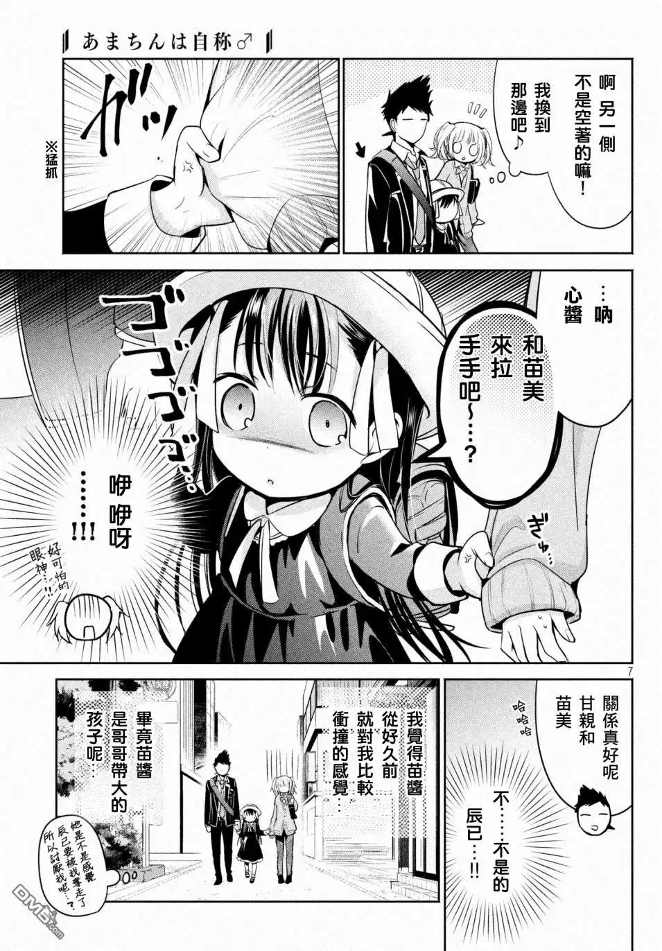 第7页