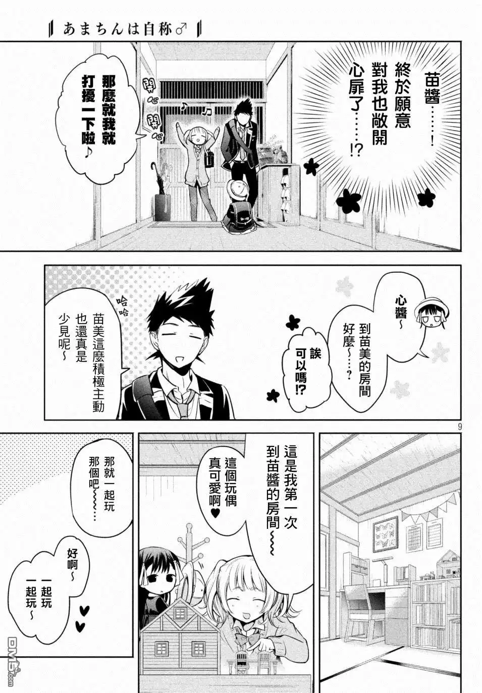 第9页