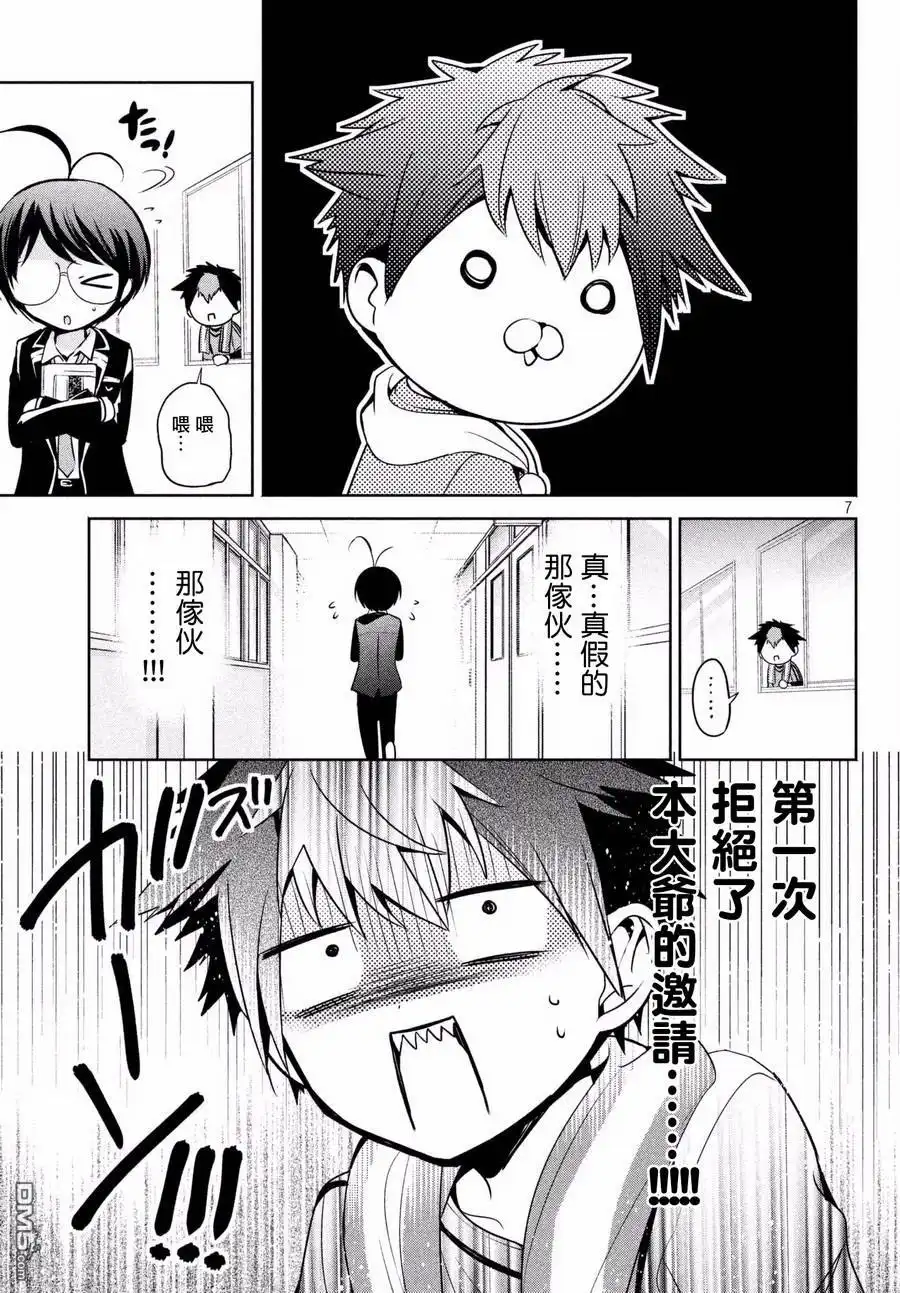 第7页