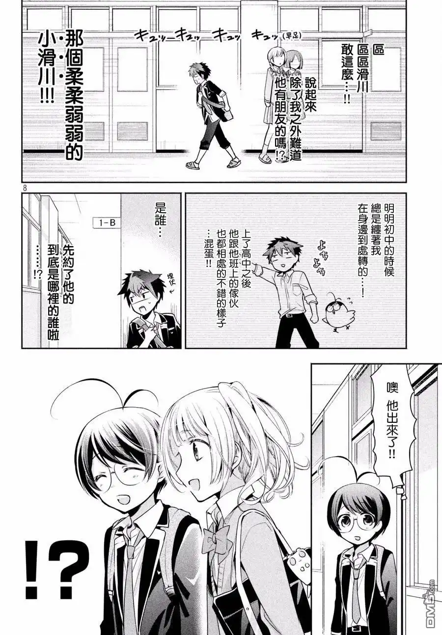 第8页