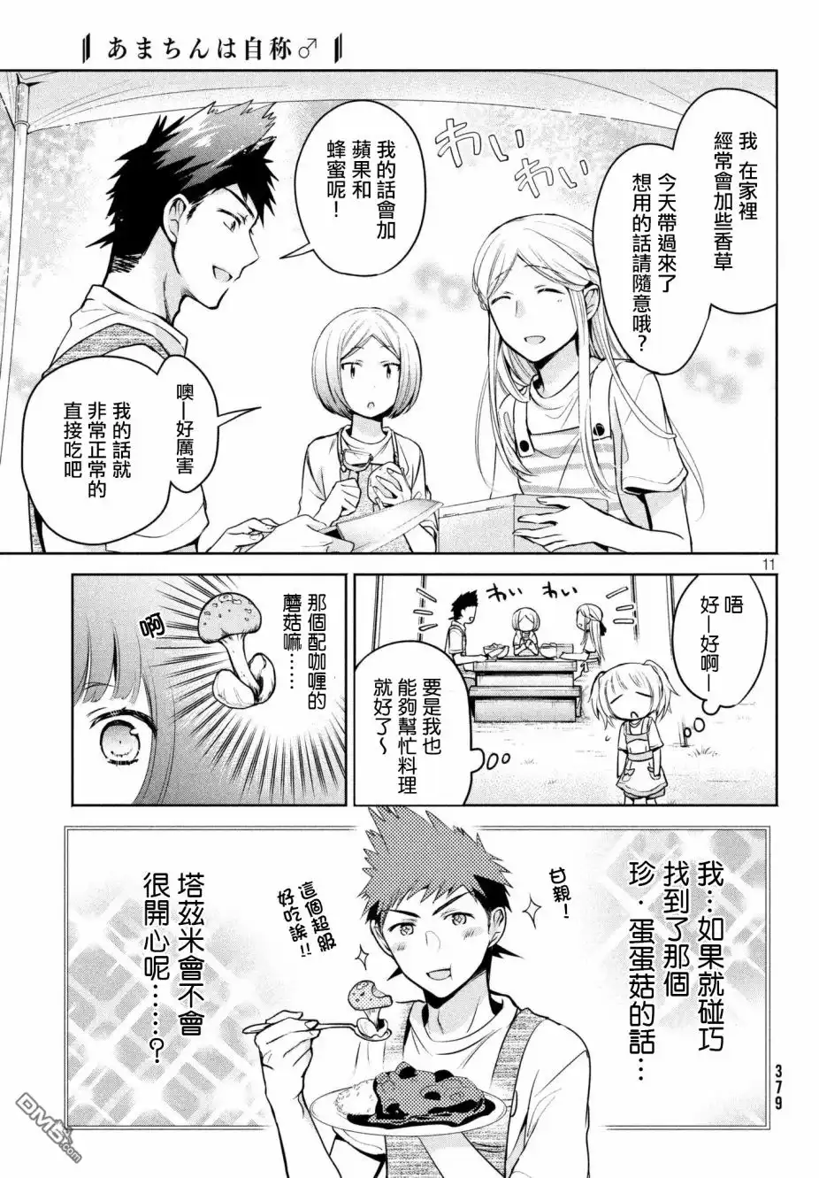 第11页