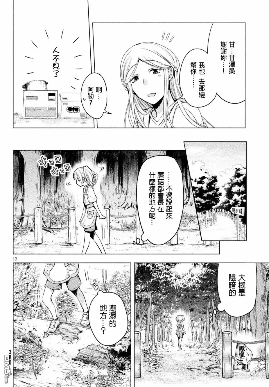 第12页