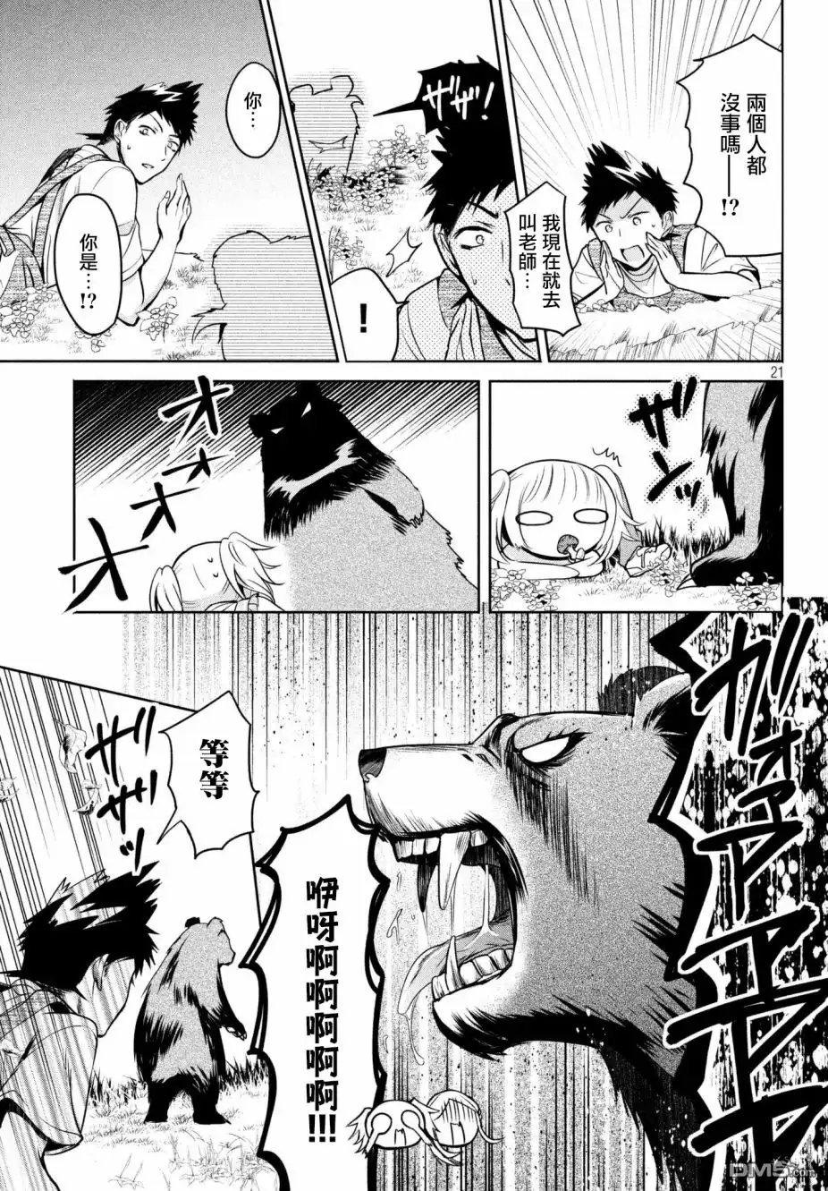 第21页