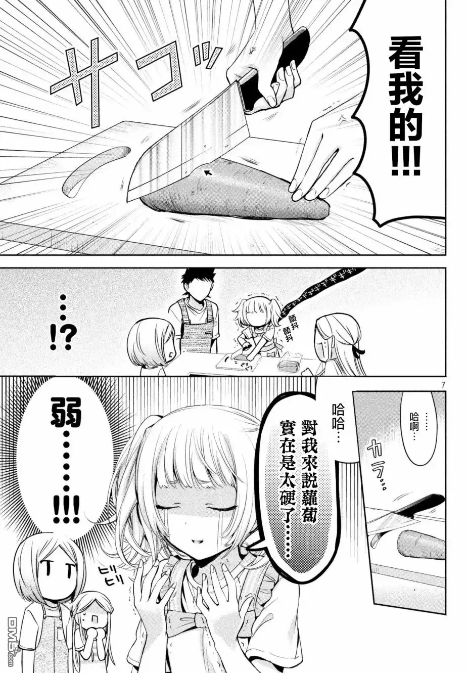 第7页
