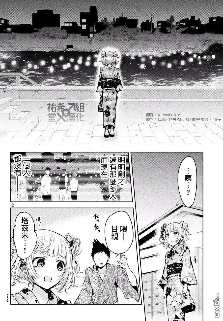 第12页