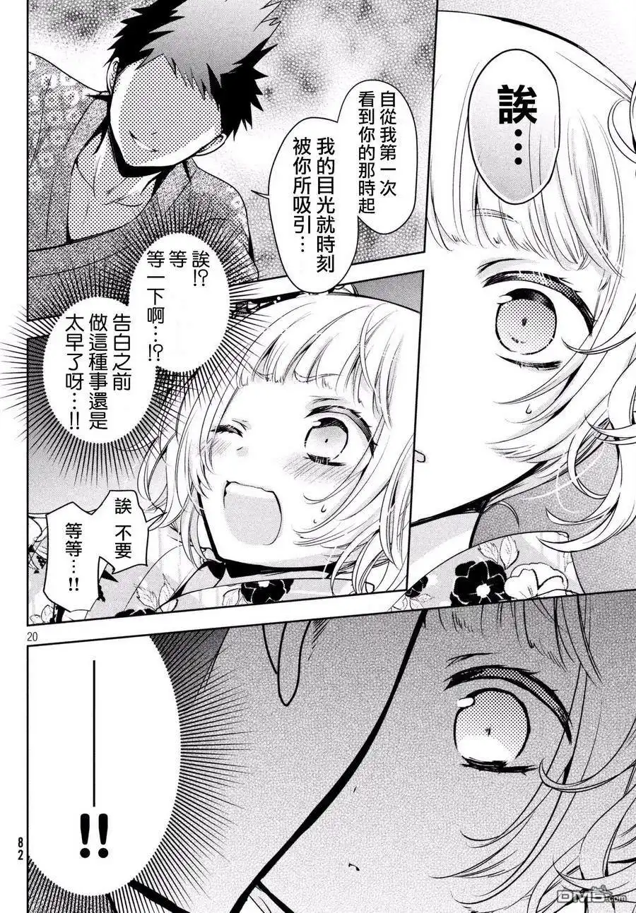 第20页