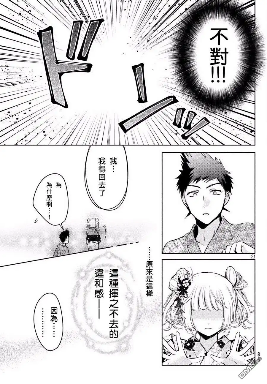 第21页