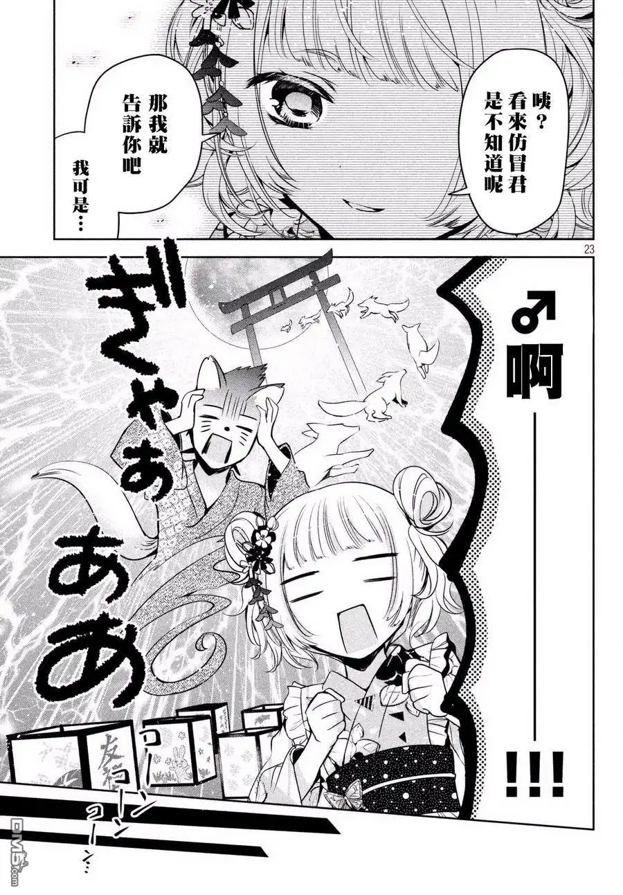 第23页