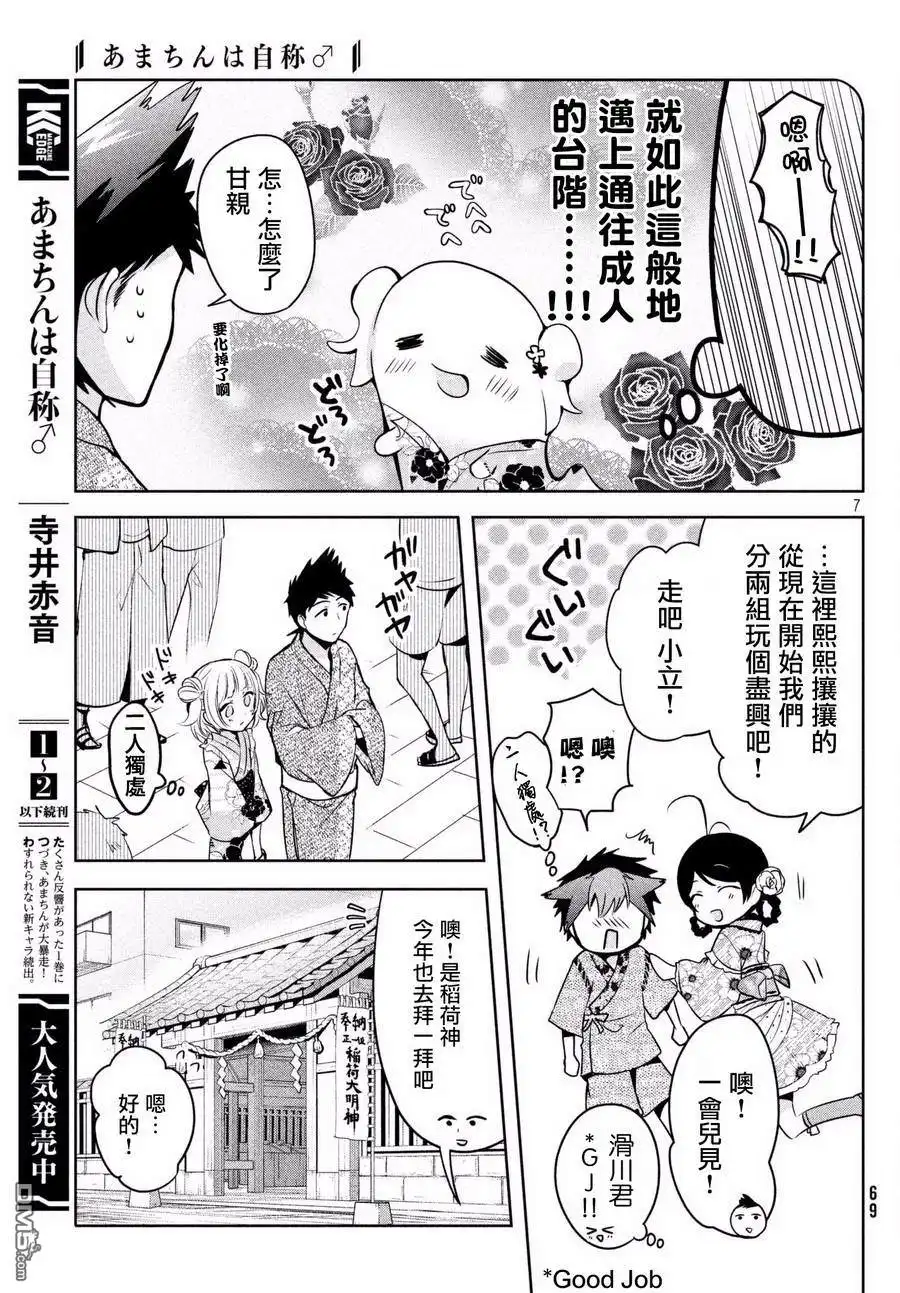 第7页