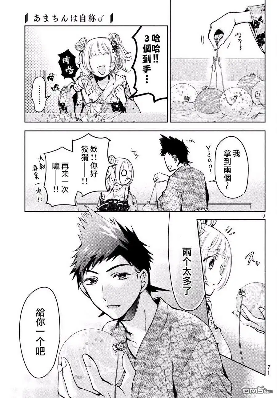 第9页