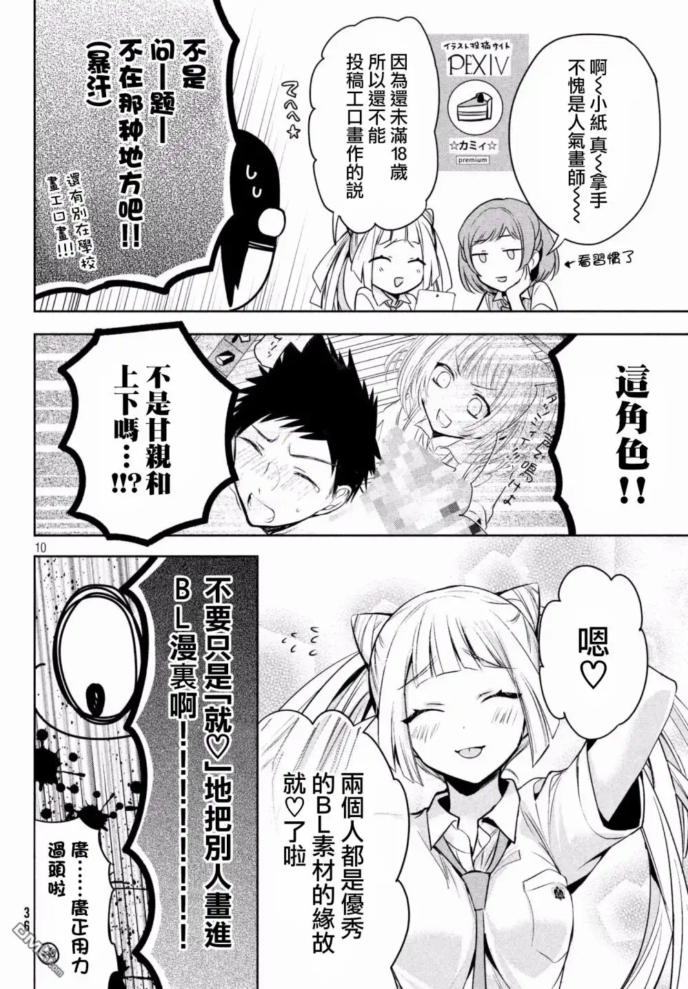 第10页