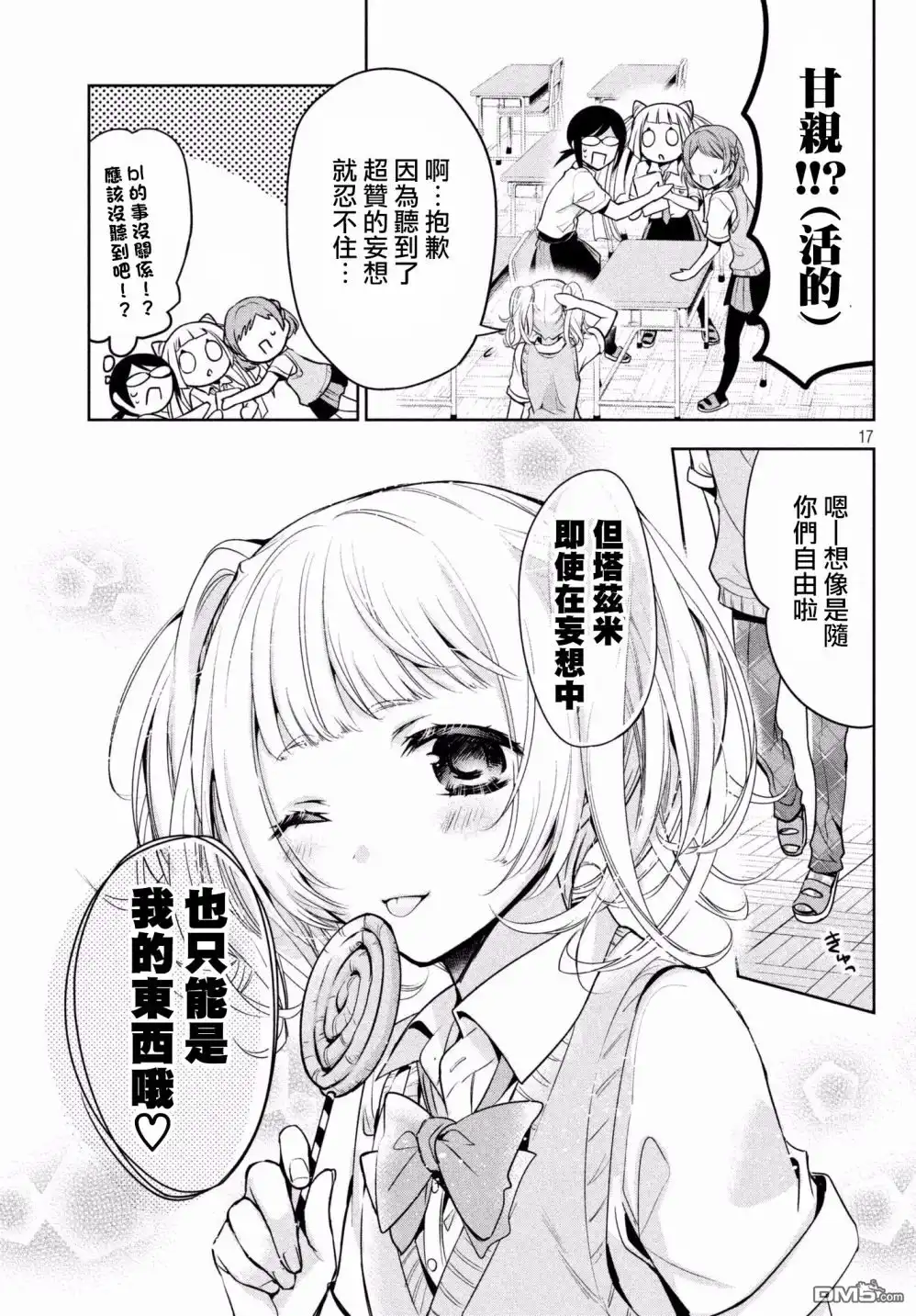 第17页