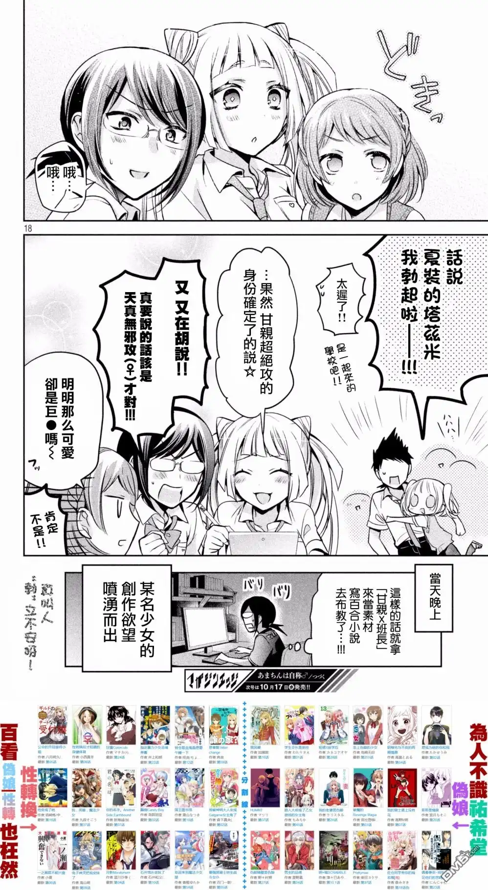 第18页