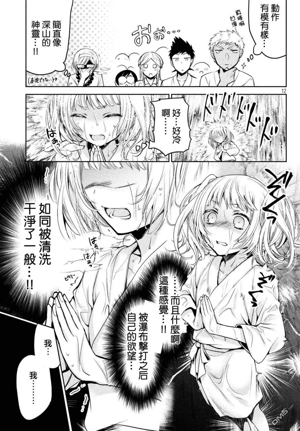 第13页