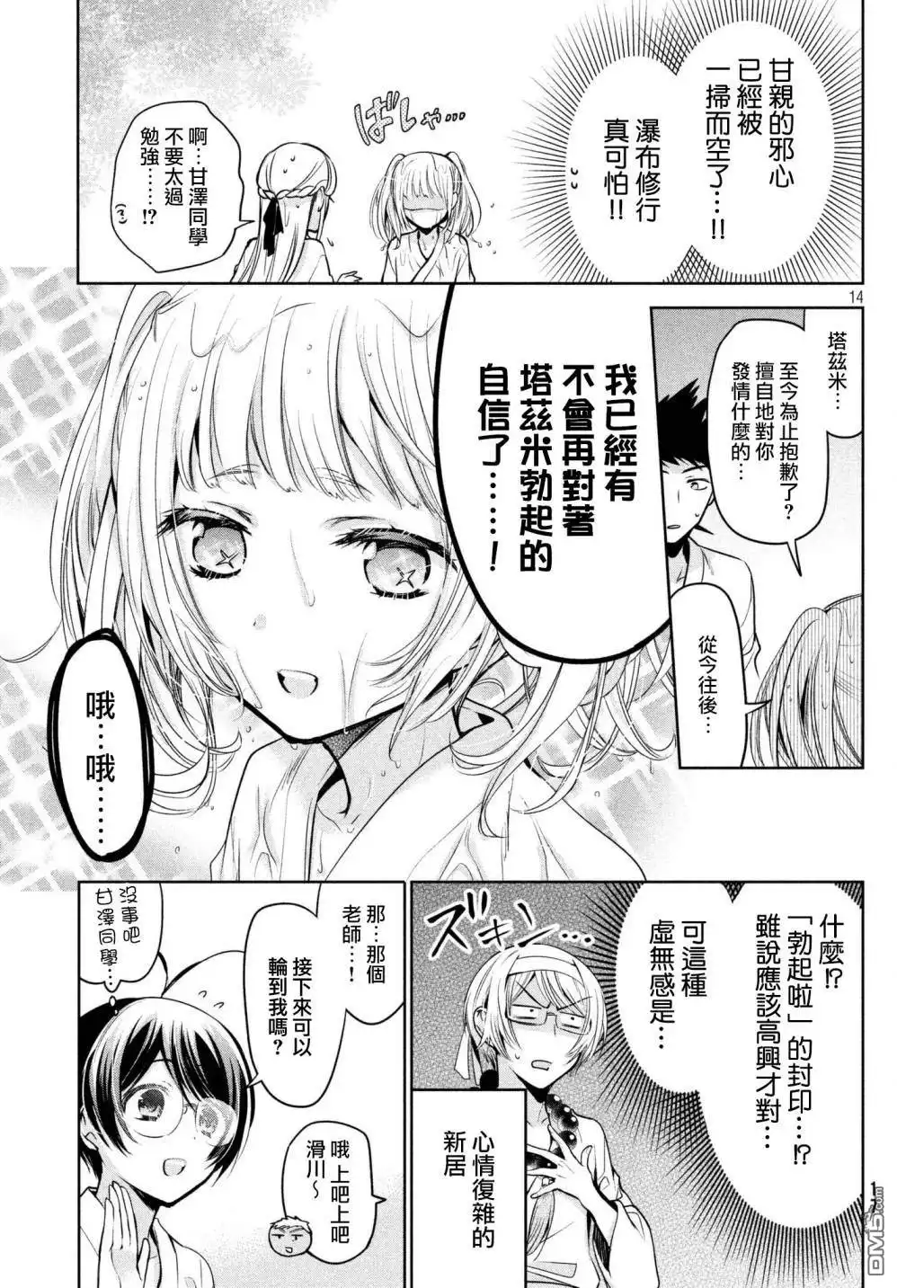 第15页