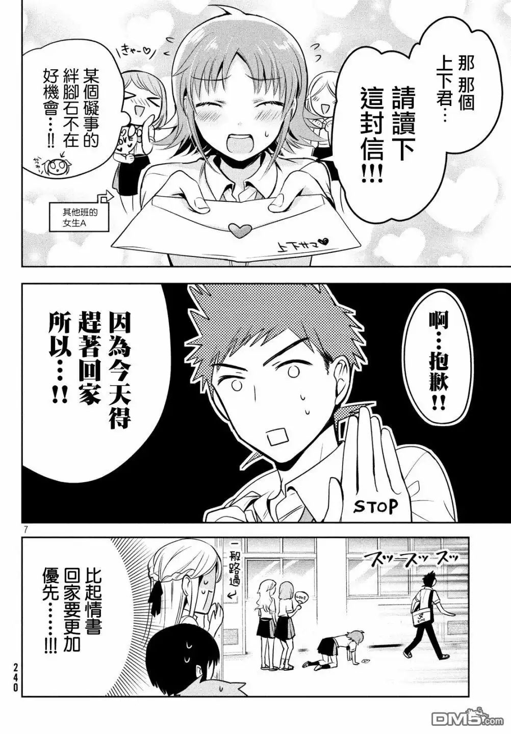 第7页