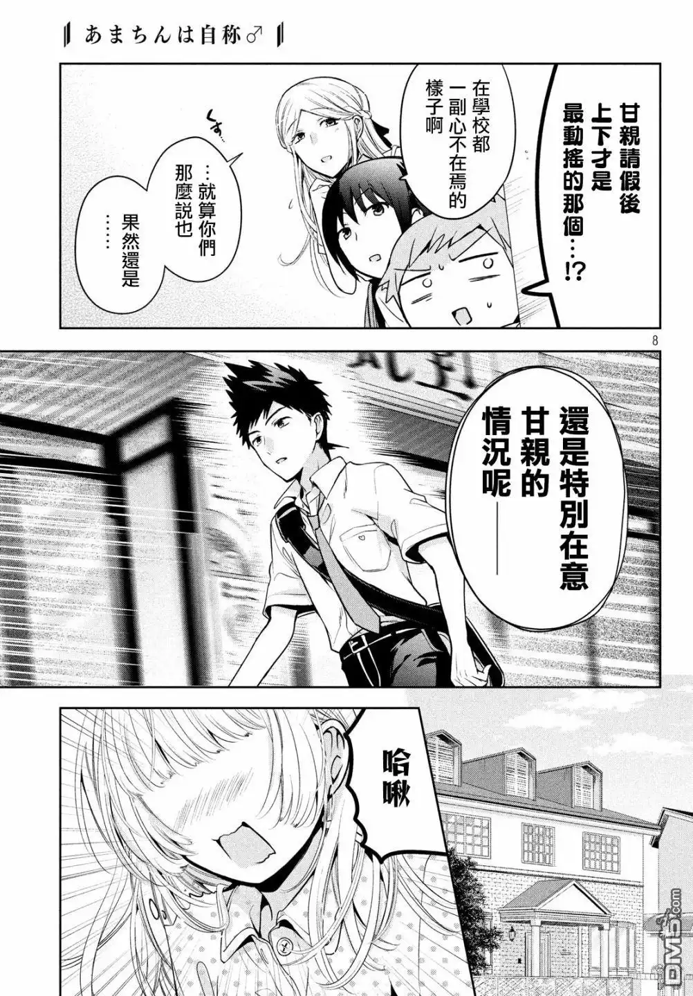 第8页