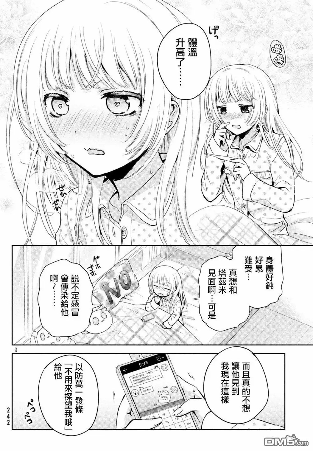 第9页