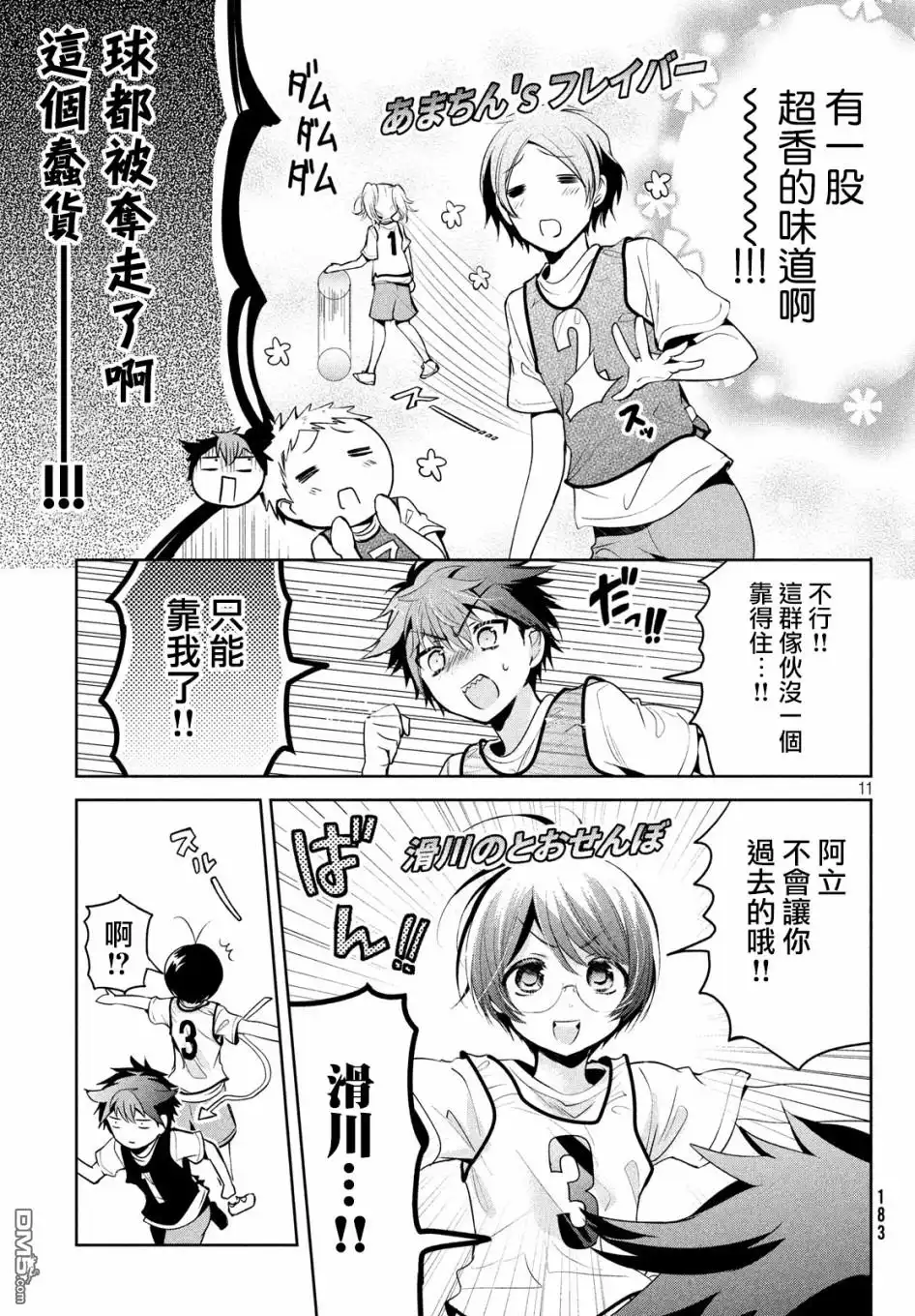 第11页