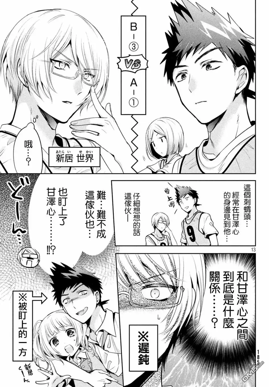 第13页