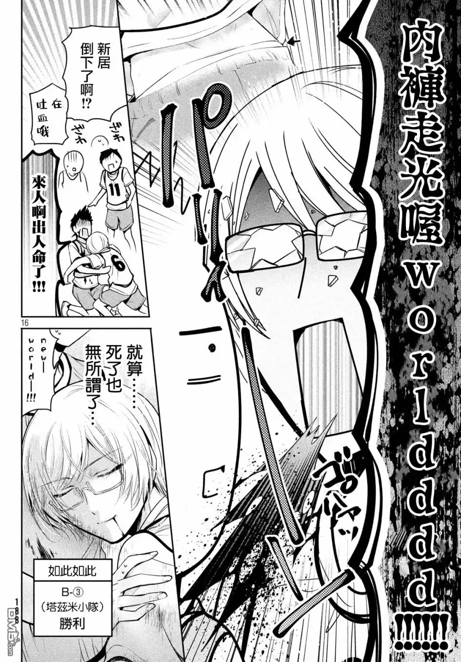 第16页
