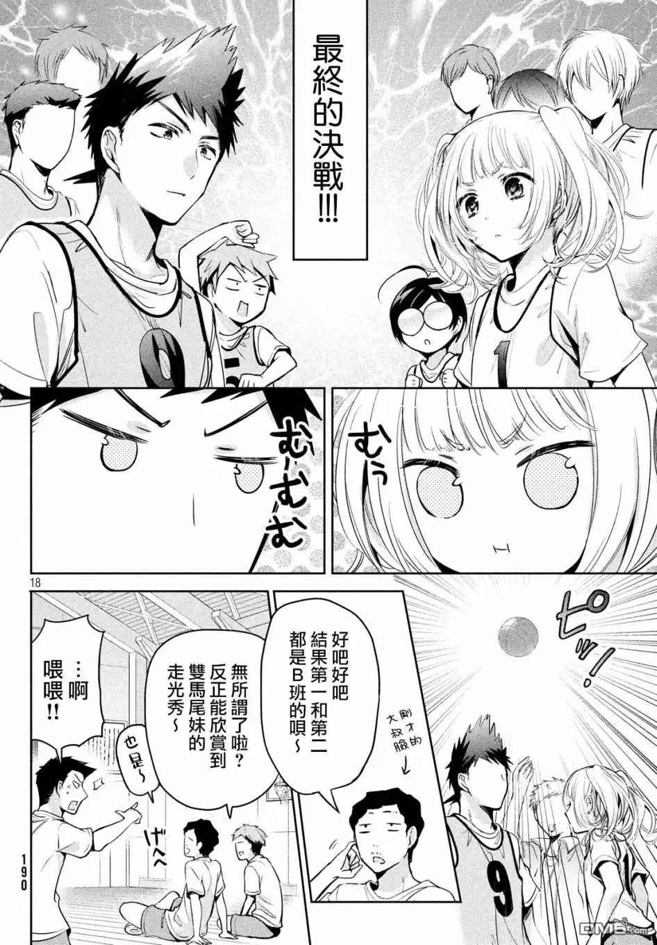第18页