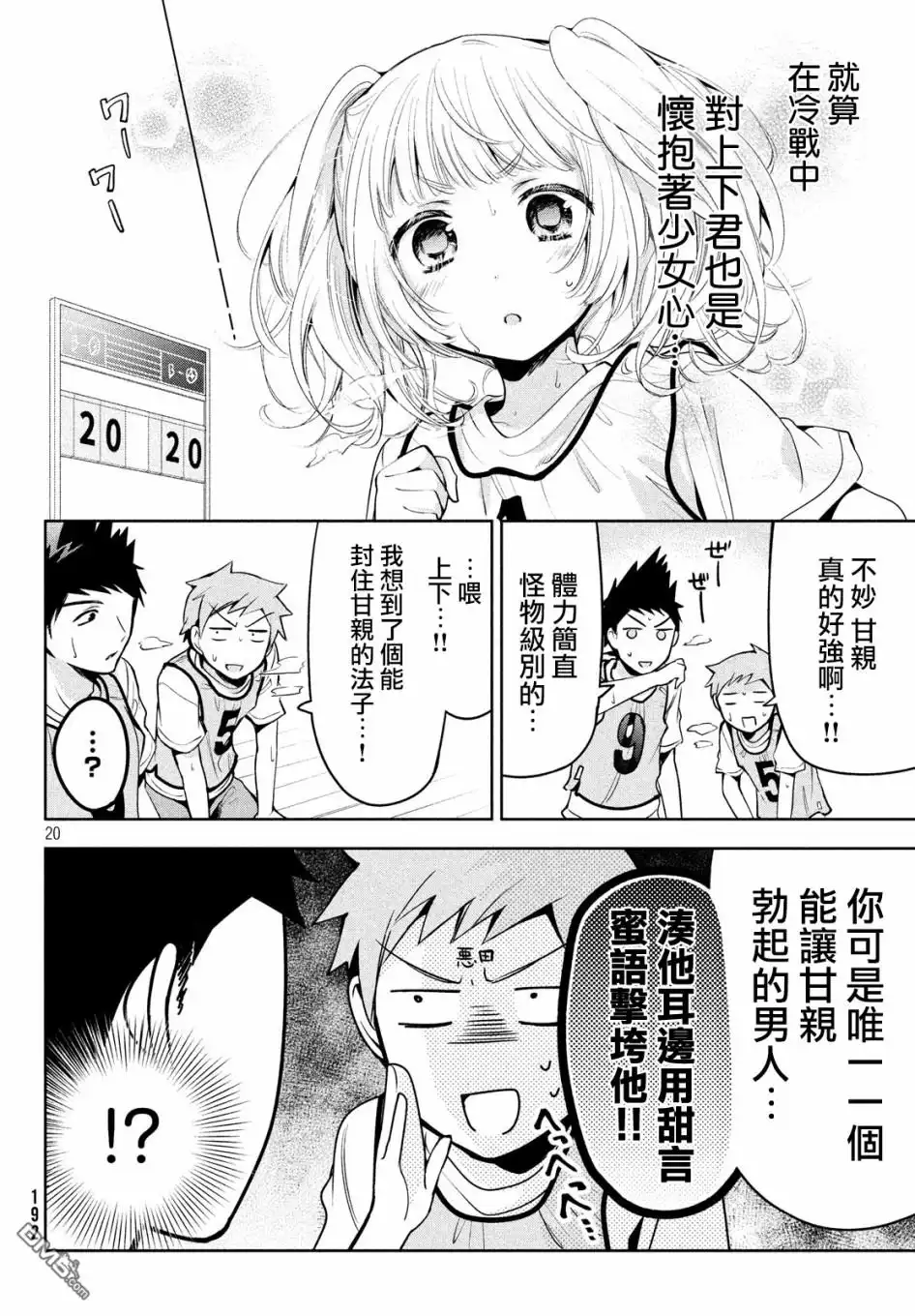 第20页
