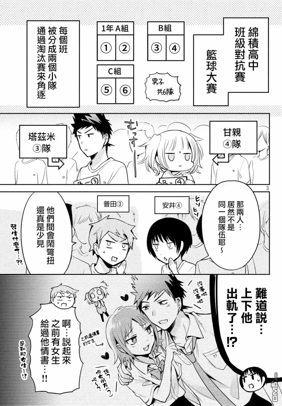 第3页