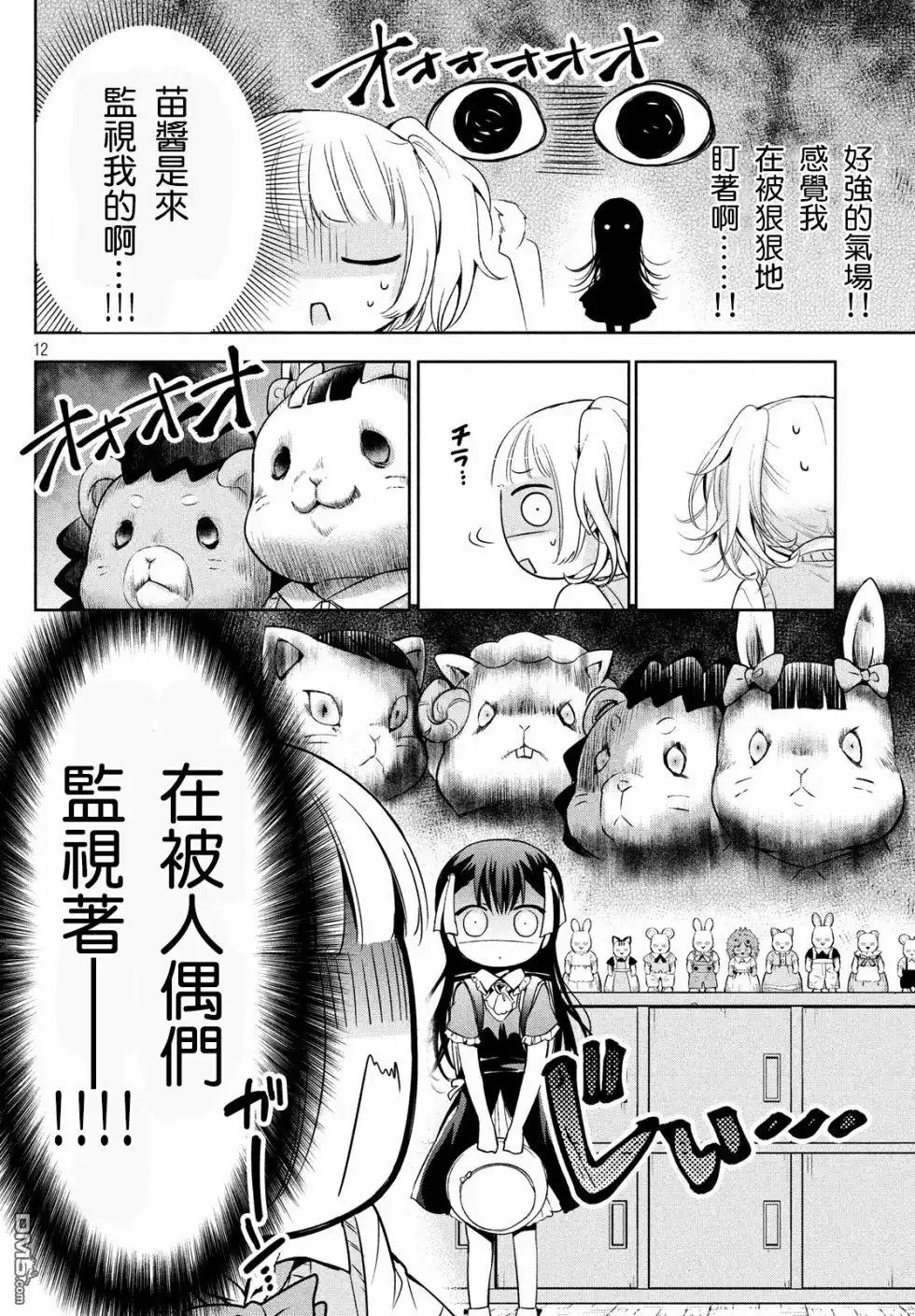 第12页