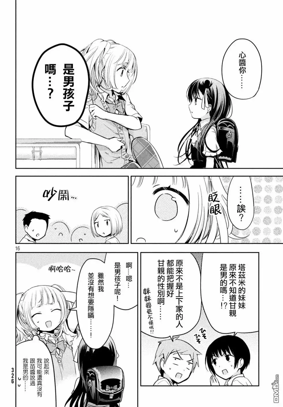 第16页